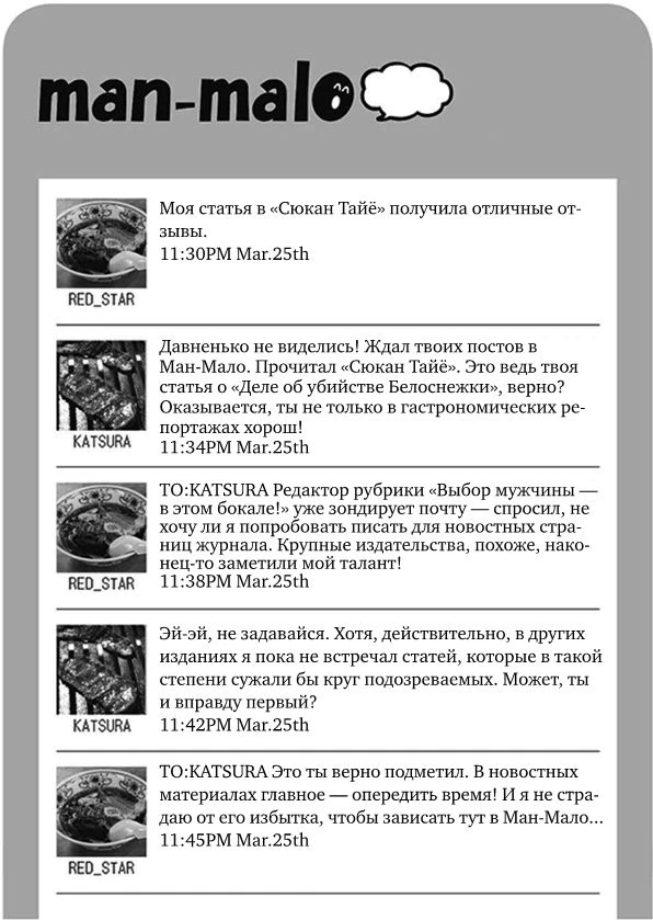 Иллюстрация к книге — Белоснежка [i_027.webp]