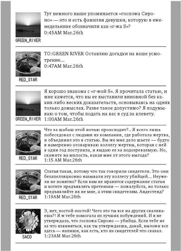 Иллюстрация к книге — Белоснежка [i_030.webp]