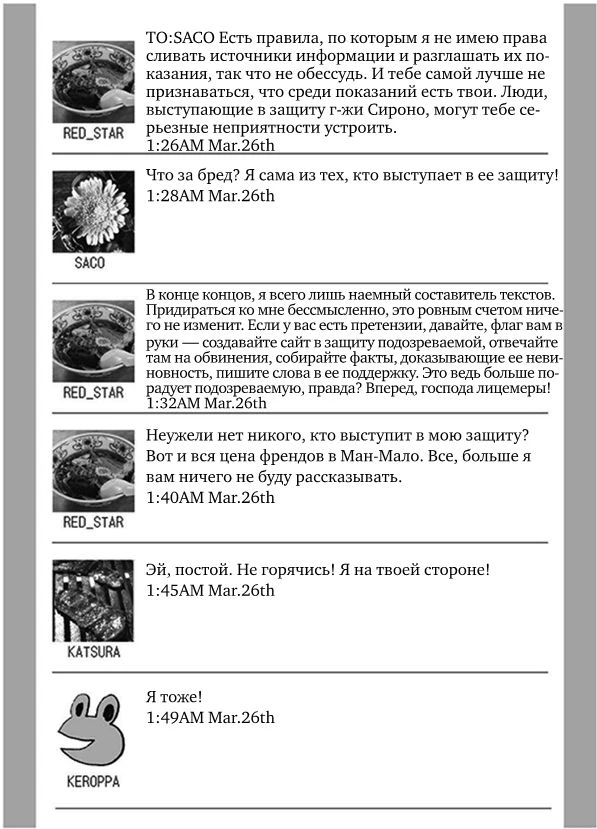 Иллюстрация к книге — Белоснежка [i_031.webp]