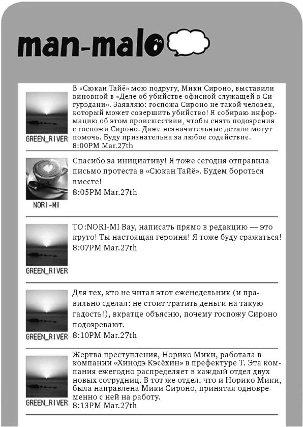 Иллюстрация к книге — Белоснежка [i_033.webp]