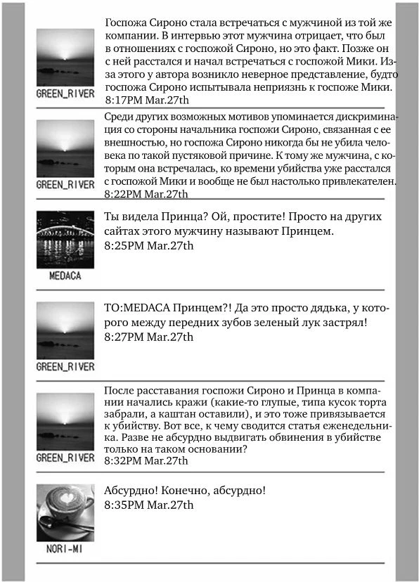 Иллюстрация к книге — Белоснежка [i_034.webp]