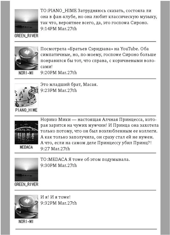 Иллюстрация к книге — Белоснежка [i_037.webp]