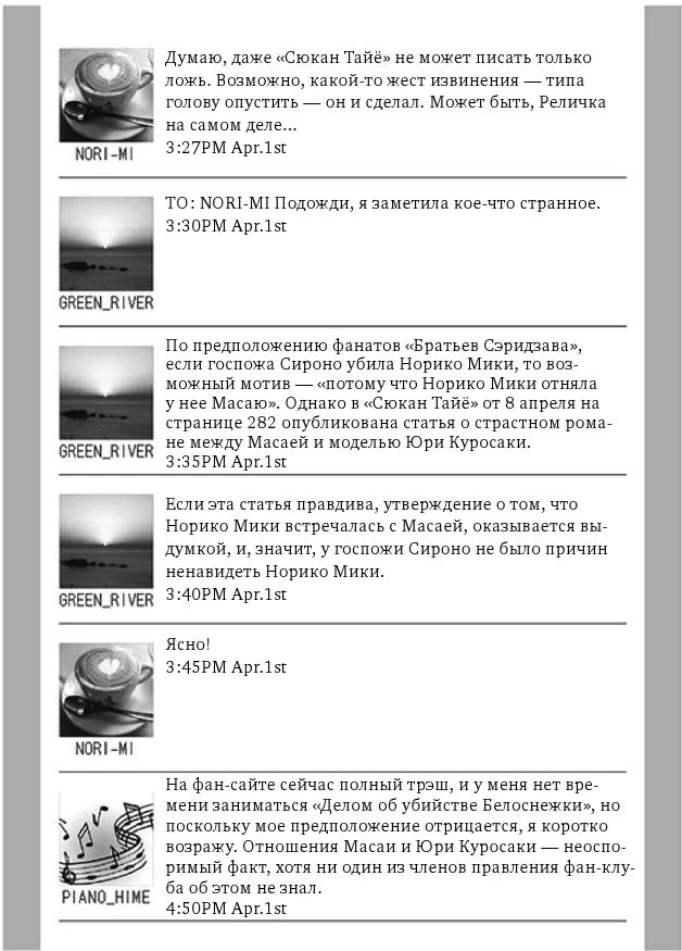 Иллюстрация к книге — Белоснежка [i_041.webp]