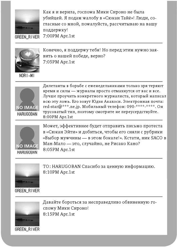 Иллюстрация к книге — Белоснежка [i_044.webp]