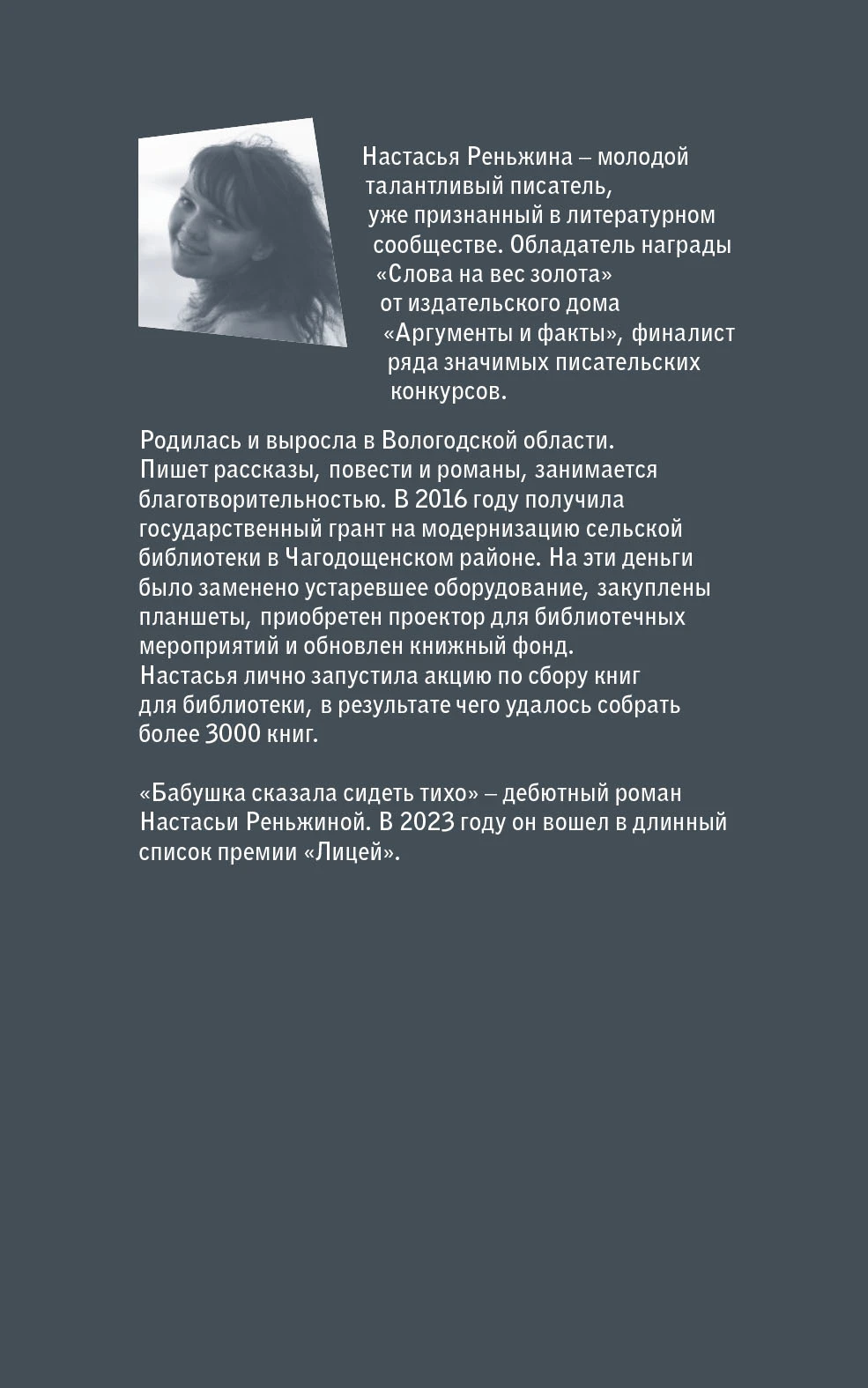 Иллюстрация к книге — Бабушка сказала сидеть тихо [i_002.webp]