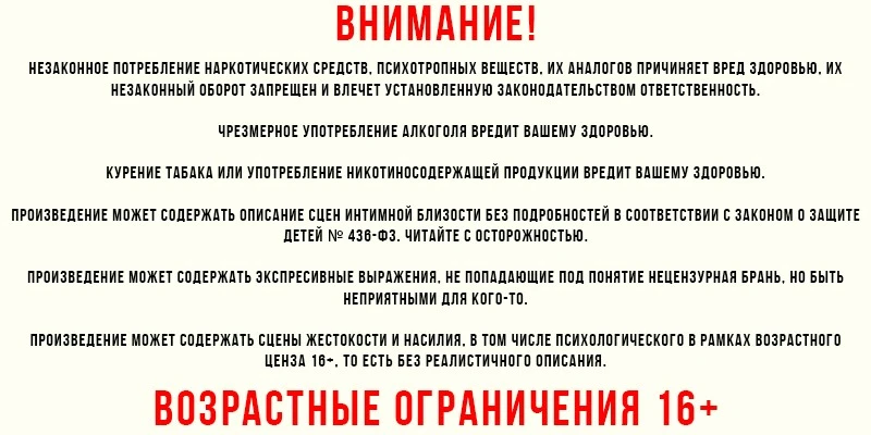 Иллюстрация к книге — "Кавказ". Я нагулялся, Пышечка [book-illustration-1.webp]