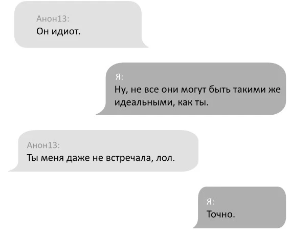 Иллюстрация к книге — Правила игры [i_021.webp]