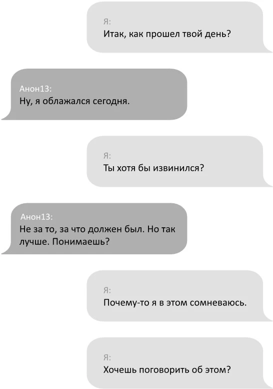 Иллюстрация к книге — Правила игры [i_031.webp]