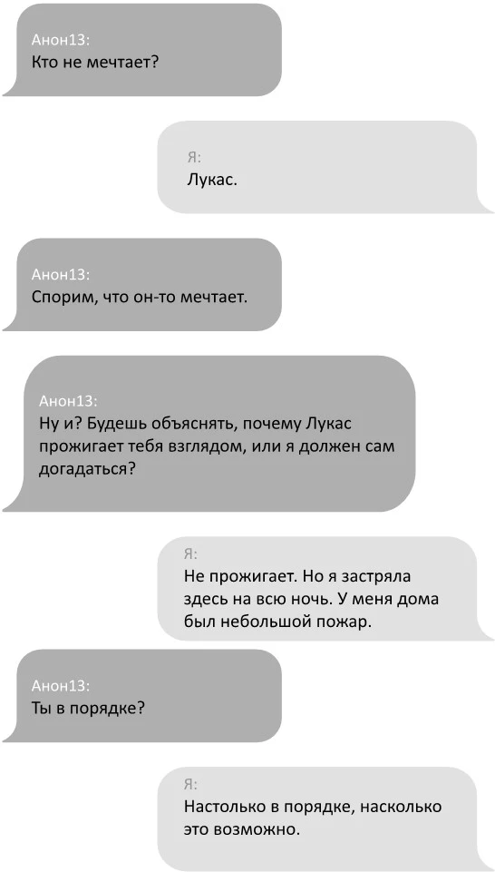 Иллюстрация к книге — Правила игры [i_034.webp]