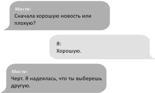 Иллюстрация к книге — Правила игры [i_038.webp]