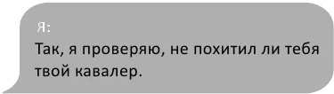 Иллюстрация к книге — Правила игры [i_057.webp]