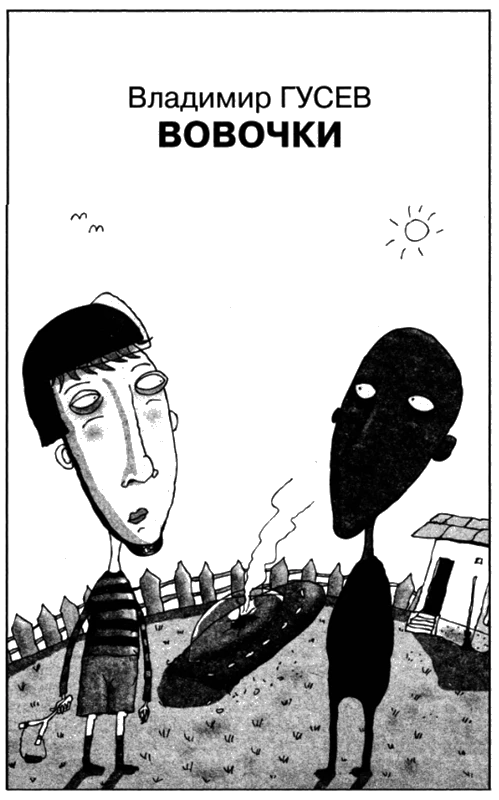 Иллюстрация к книге — Искатель, 2007 № 04 [book-illustration-9.webp]