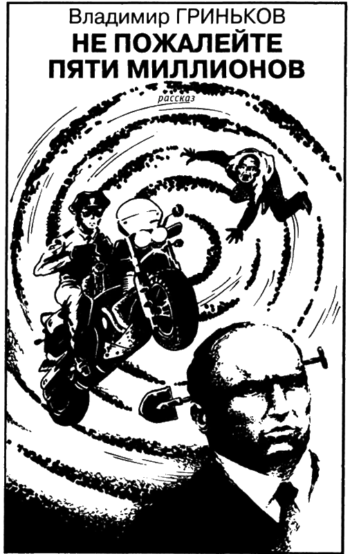 Иллюстрация к книге — Искатель, 2007 № 03 [book-illustration-6.webp]