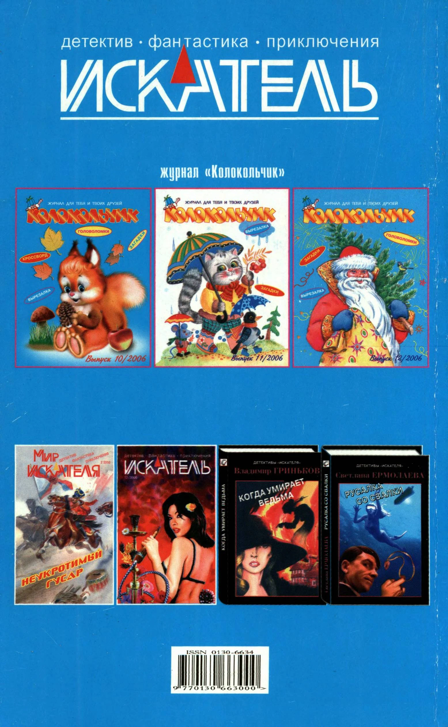 Иллюстрация к книге — Искатель, 2007 № 01 [book-illustration-10.webp]