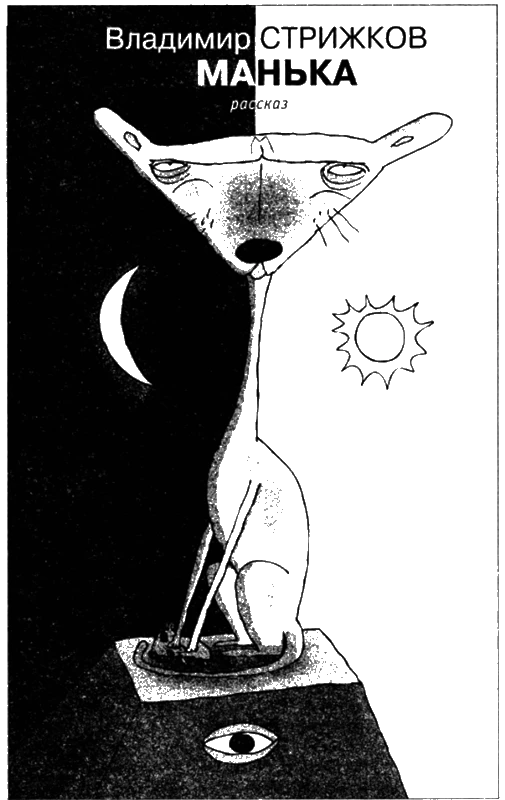 Иллюстрация к книге — Искатель, 2007 № 01 [book-illustration-7.webp]