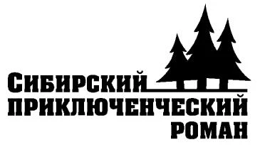 Иллюстрация к книге — Слово о Сафари [book-illustration-1.webp]