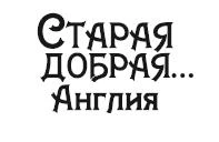 Иллюстрация к книге — Младшая сестра [book-illustration-1.webp]