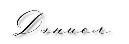 Иллюстрация к книге — Электрический Дракон [book-illustration-3.webp]