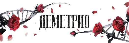 Иллюстрация к книге — Последователи [book-illustration-12.webp]