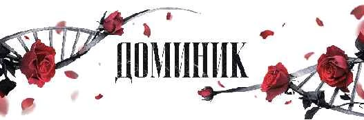 Иллюстрация к книге — Последователи [book-illustration-8.webp]