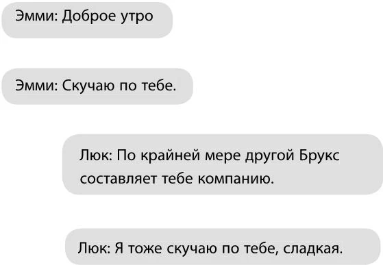 Иллюстрация к книге — Ранчо одиноких сердец [book-illustration-3.webp]