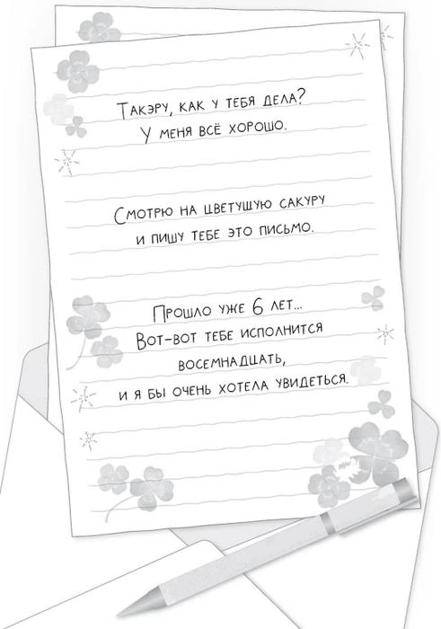 Иллюстрация к книге — Цветы, которые мы увидели сквозь слёзы [book-illustration-4.webp]