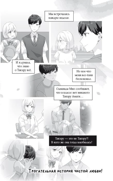 Иллюстрация к книге — Цветы, которые мы увидели сквозь слёзы [book-illustration-7.webp]