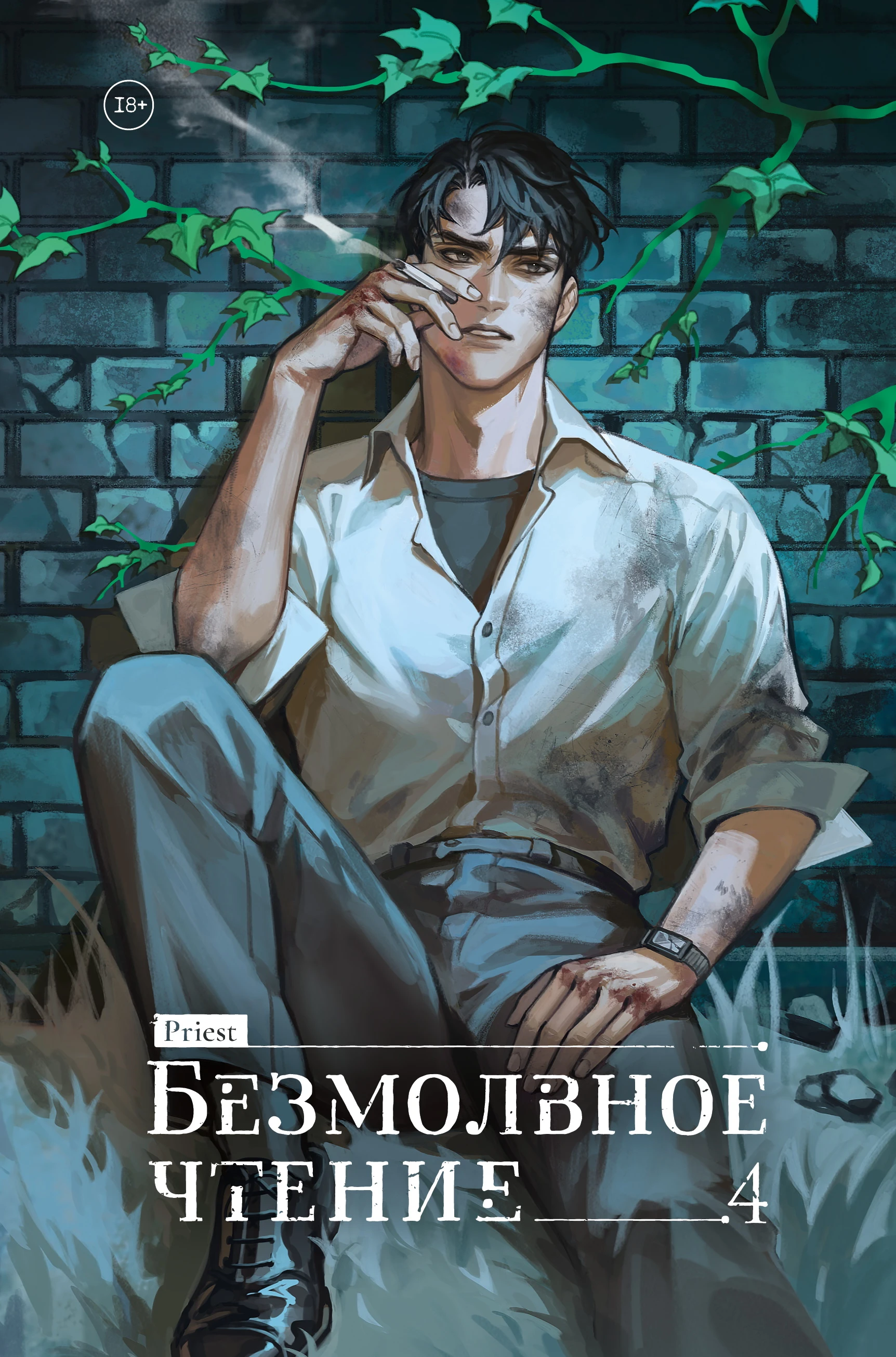 Книга Верховенский