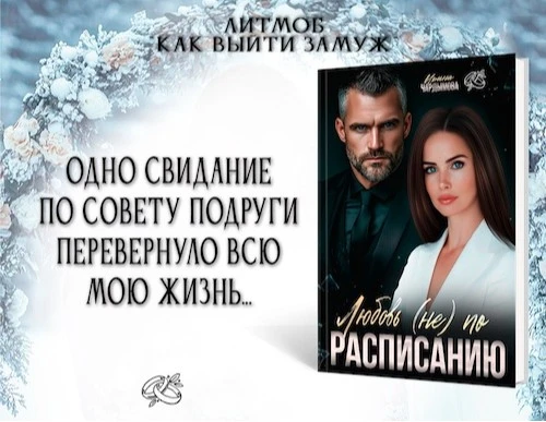 Иллюстрация к книге — Пухленькая Рыженькая [book-illustration-2.webp]