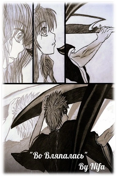 Иллюстрация к книге — Во Вляпалась... [book-illustration-3.webp]