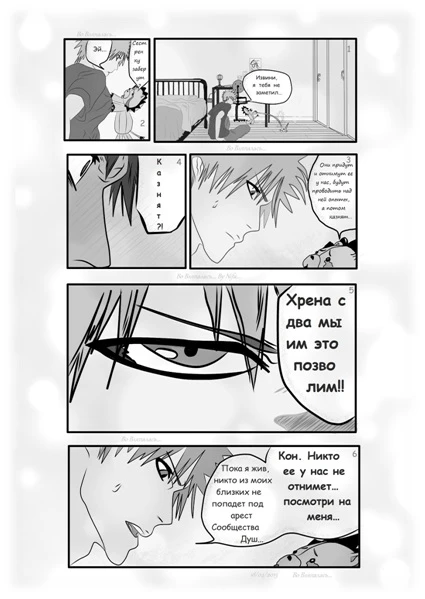 Иллюстрация к книге — Во Вляпалась... [book-illustration-9.webp]