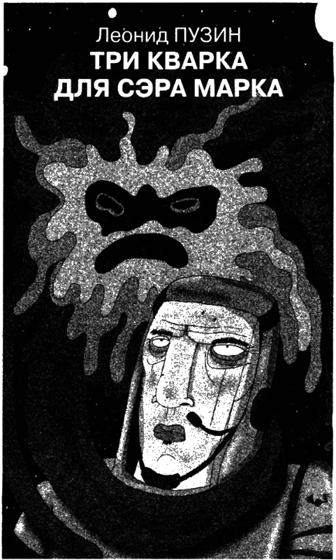 Иллюстрация к книге — Искатель, 2007 № 08 [book-illustration-6.webp]