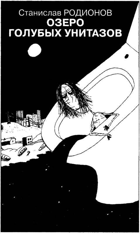 Иллюстрация к книге — Искатель, 2007 № 07 [book-illustration-5.webp]