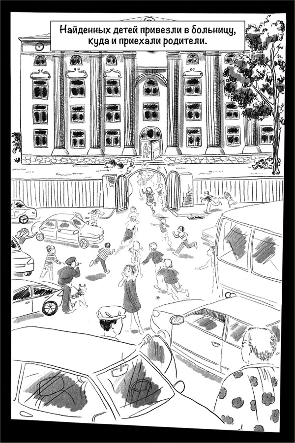 Иллюстрация к книге — Темная флейта вожатого [book-illustration-15.webp]