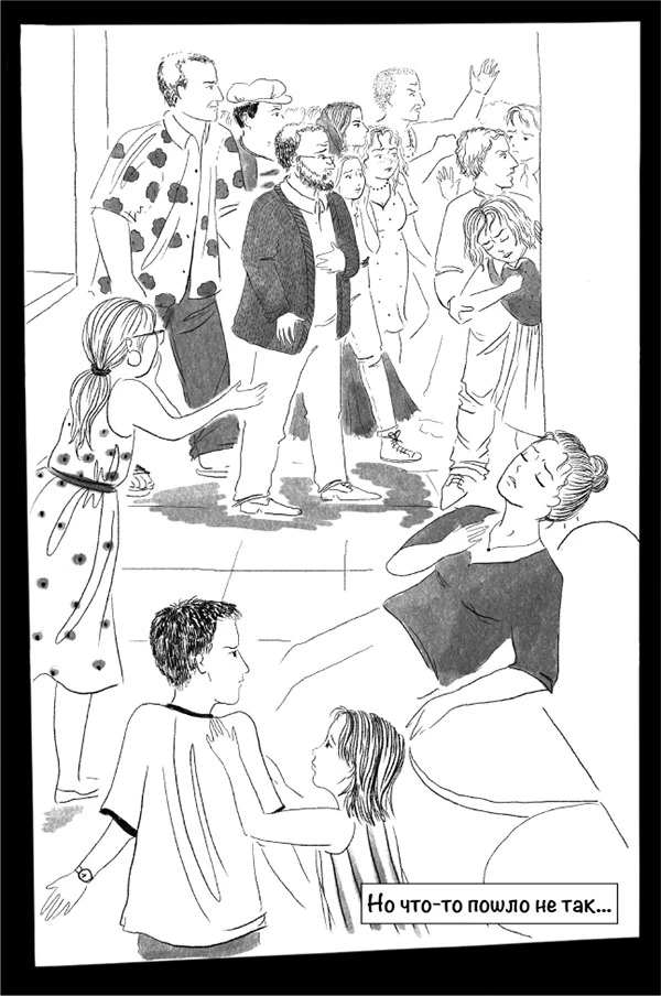 Иллюстрация к книге — Темная флейта вожатого [book-illustration-16.webp]