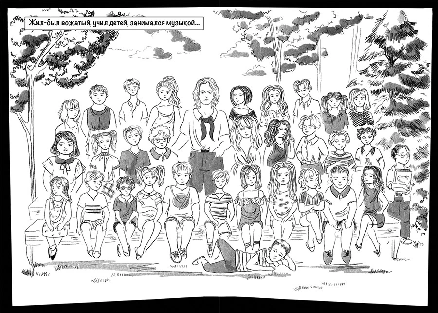 Иллюстрация к книге — Темная флейта вожатого [book-illustration-6.webp]