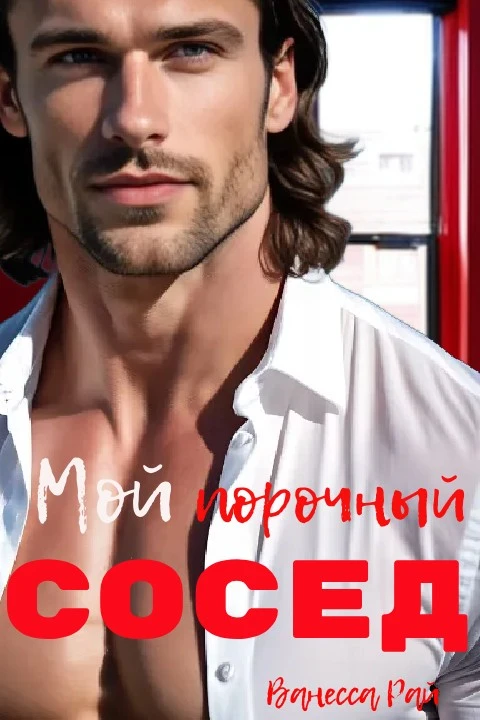 Иллюстрация к книге — Пышка с сюрпризом [book-illustration-3.webp]