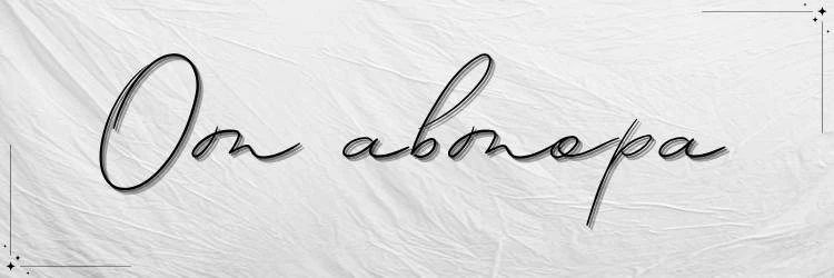 Иллюстрация к книге — По щелчку [book-illustration-1.webp]