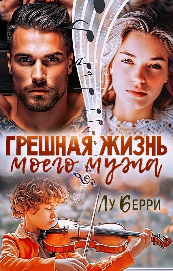 Иллюстрация к книге — Фиктивный развод. Не отпущу [book-illustration-2.webp]
