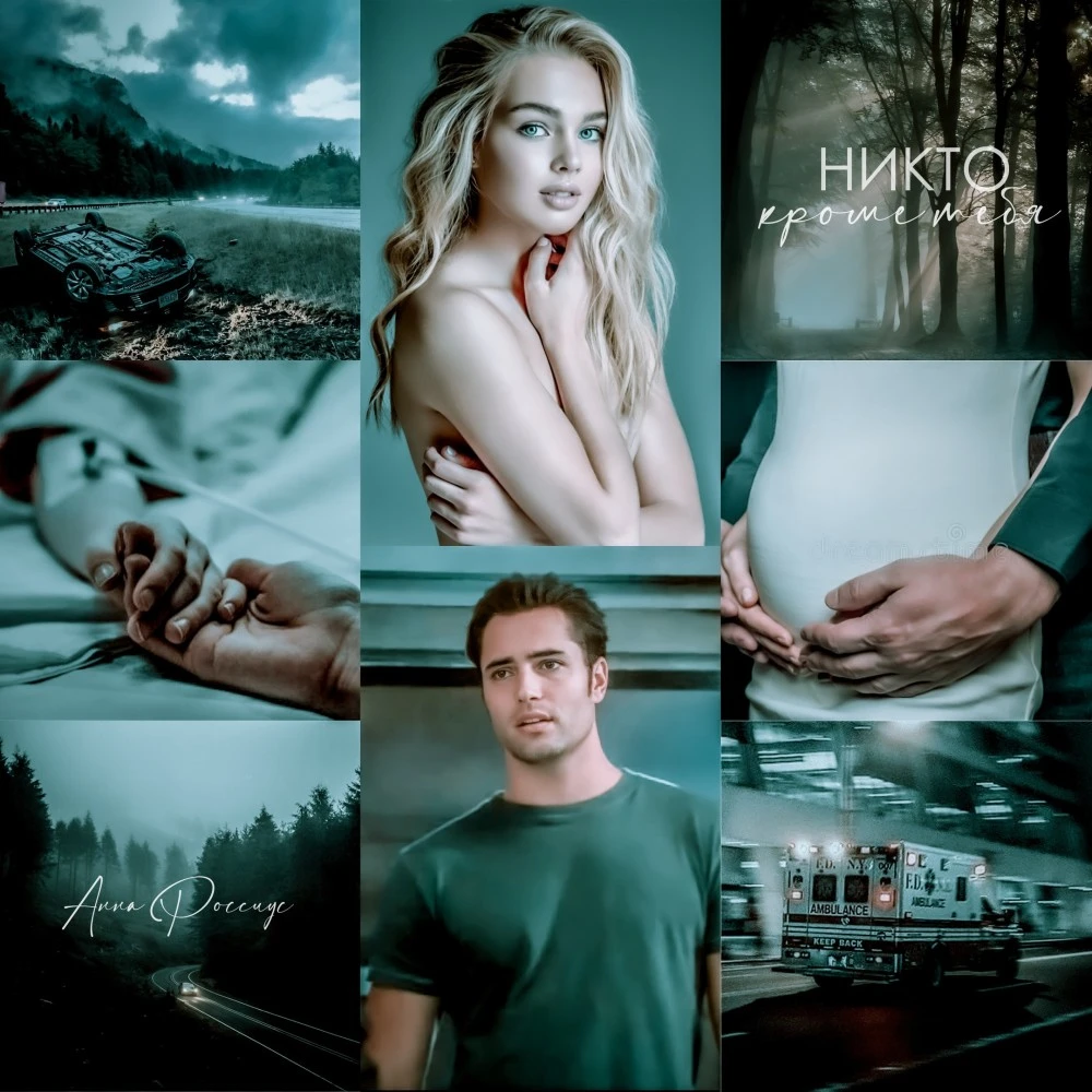 Иллюстрация к книге — Станешь моей сегодня! [book-illustration-16.webp]