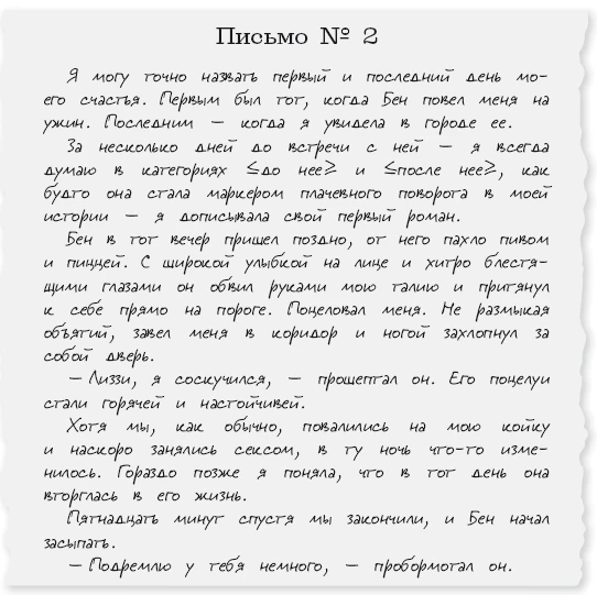 Иллюстрация к книге — Люблю, мама [book-illustration-11.webp]