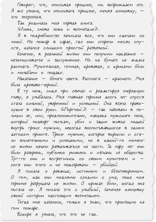 Иллюстрация к книге — Люблю, мама [book-illustration-13.webp]