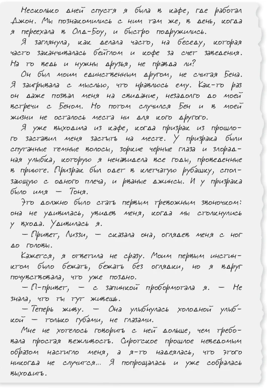 Иллюстрация к книге — Люблю, мама [book-illustration-14.webp]