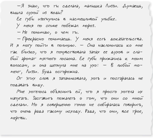 Иллюстрация к книге — Люблю, мама [book-illustration-21.webp]