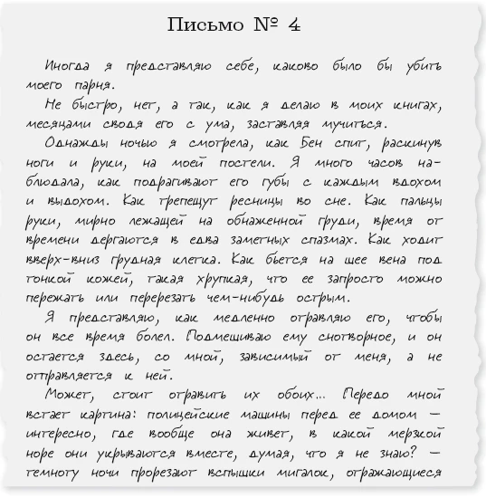 Иллюстрация к книге — Люблю, мама [book-illustration-24.webp]