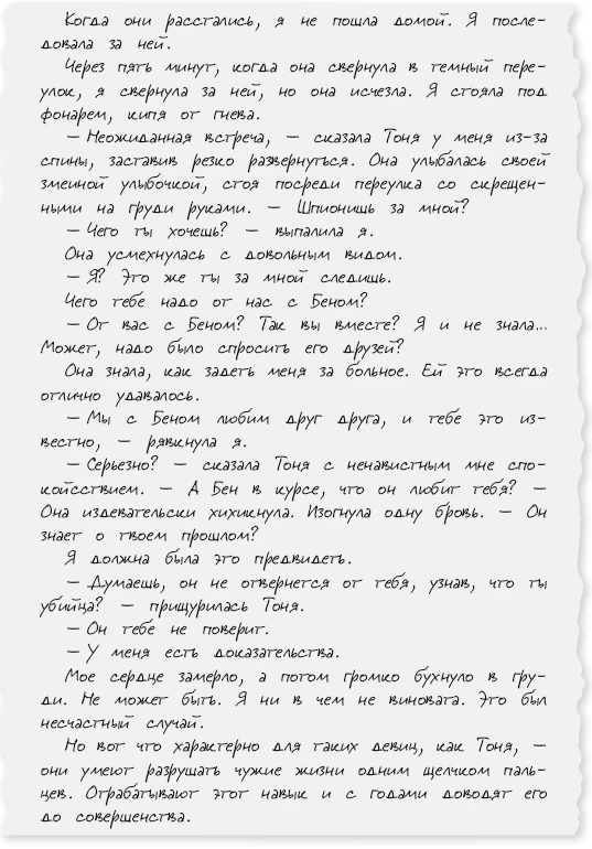 Иллюстрация к книге — Люблю, мама [book-illustration-27.webp]