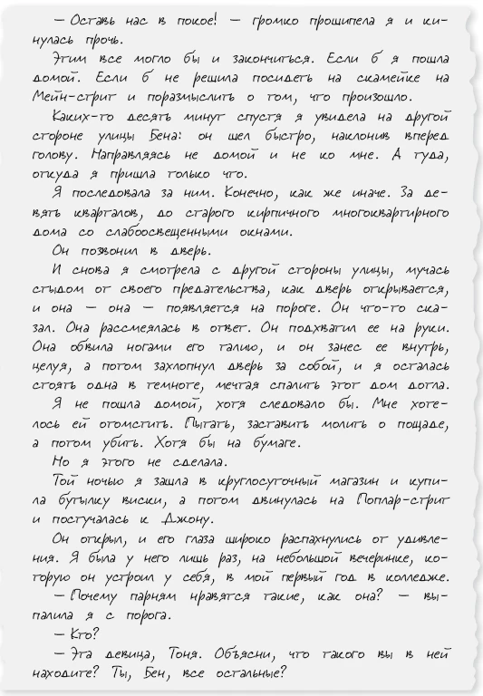 Иллюстрация к книге — Люблю, мама [book-illustration-29.webp]