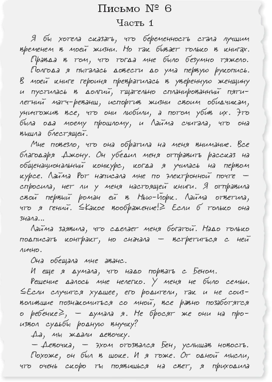 Иллюстрация к книге — Люблю, мама [book-illustration-36.webp]