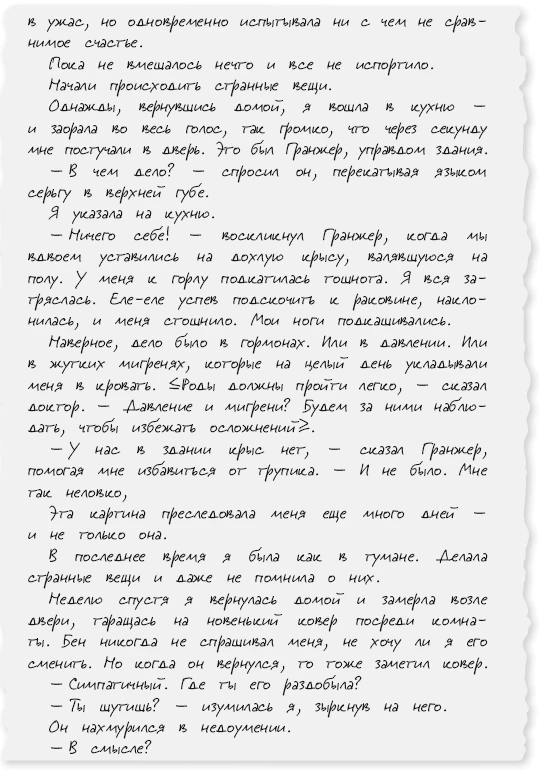 Иллюстрация к книге — Люблю, мама [book-illustration-37.webp]