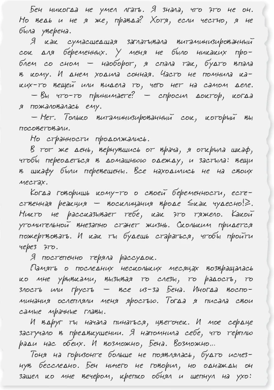 Иллюстрация к книге — Люблю, мама [book-illustration-38.webp]